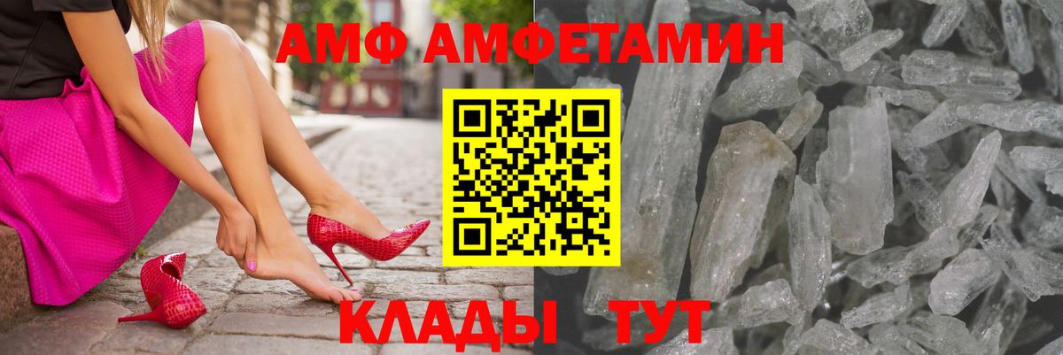 АМФЕТАМИН  Вход с VPN  Кудрово  Amphetamine  АМФЕТАМИН 98% 