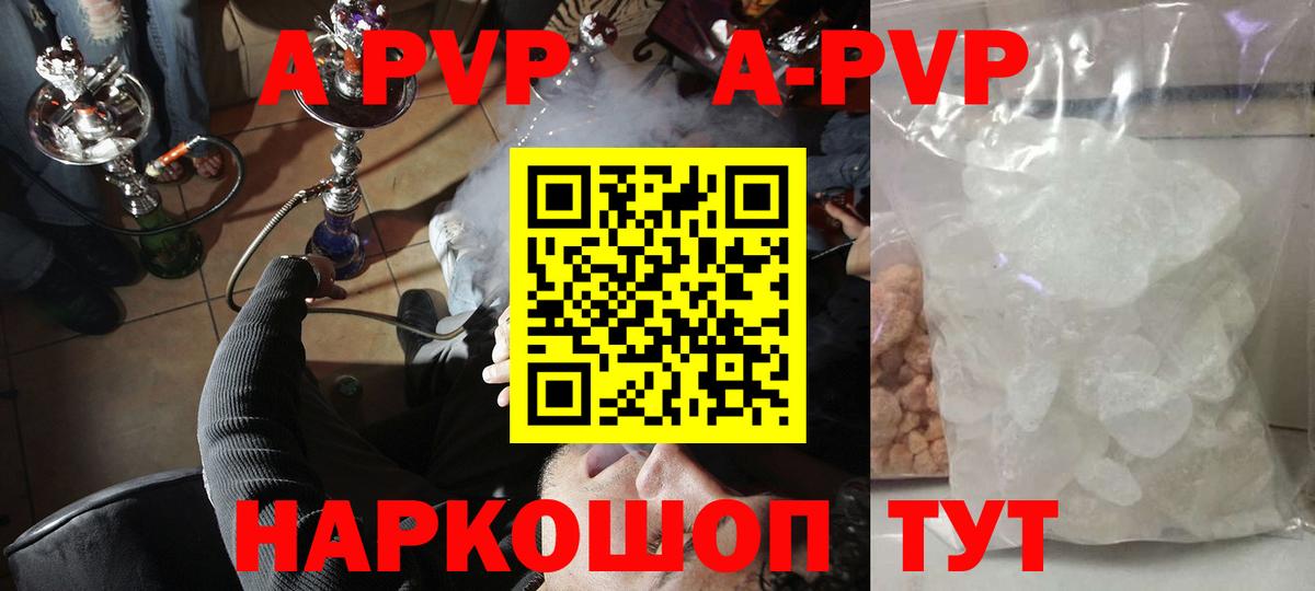 Кодеин  Вход с VPN  А ПВП СК   Кудрово  Гашиш  Как найти закладки?  Меф МЯУ МЯУ   Экстази  Амфетамин кристаллы 