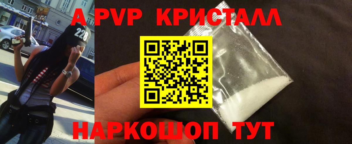 Alpha-PVP Соль Кудрово