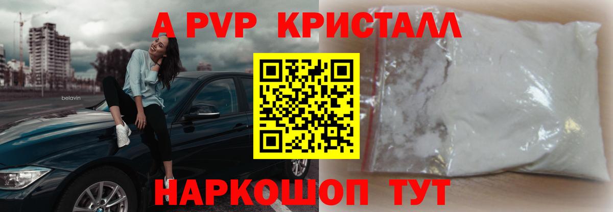Кудрово  A PVP  Вход с VPN  А ПВП Соль  A-PVP крисы CK 