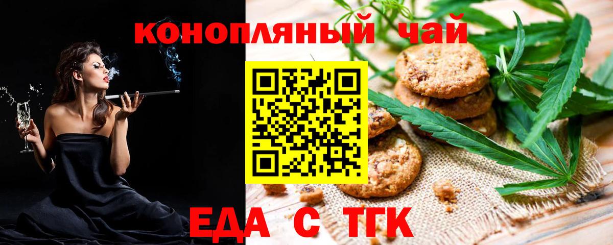 Canna-Cookies марихуана Кудрово