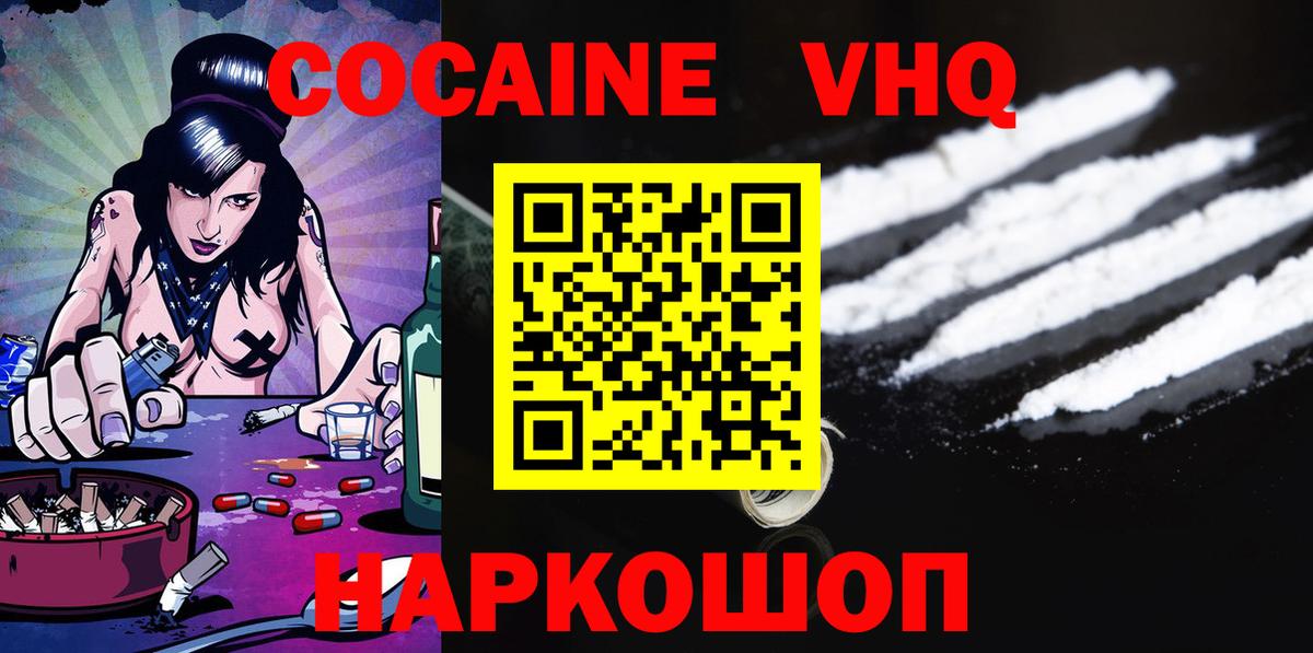Кудрово  КОКАИН 99%  Вход с VPN  КОКАИН  Cocaine Боливия 