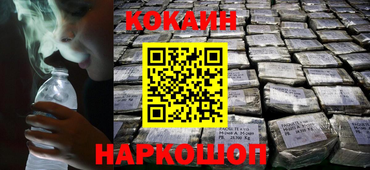 Cocaine 98% Кудрово