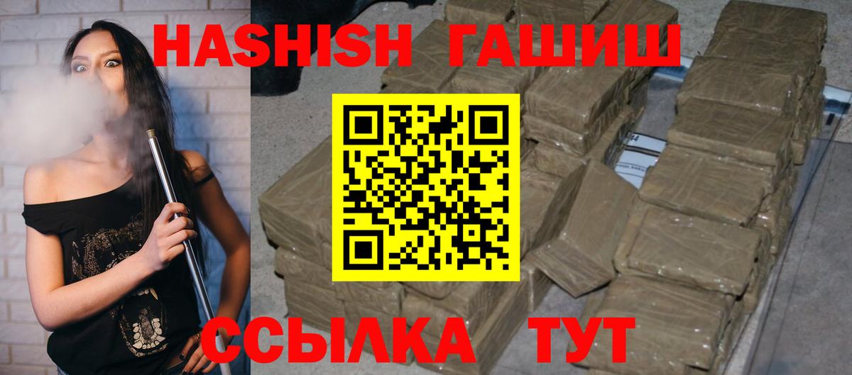 купить  сайты  ГАШИШ 40% ТГК  Вход с VPN  Кудрово  Гашиш 40% ТГК 