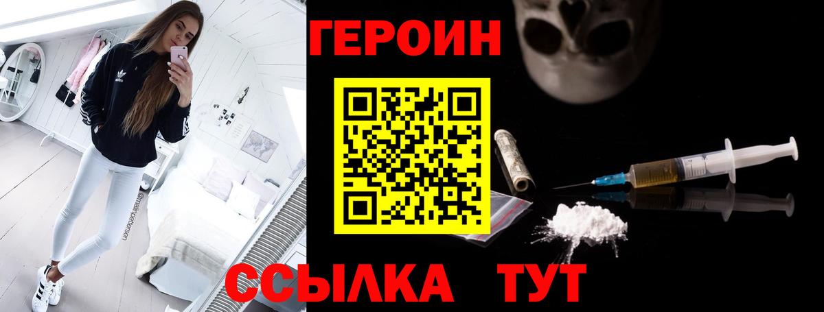 Кудрово  ГЕРОИН VHQ  Вход с VPN 