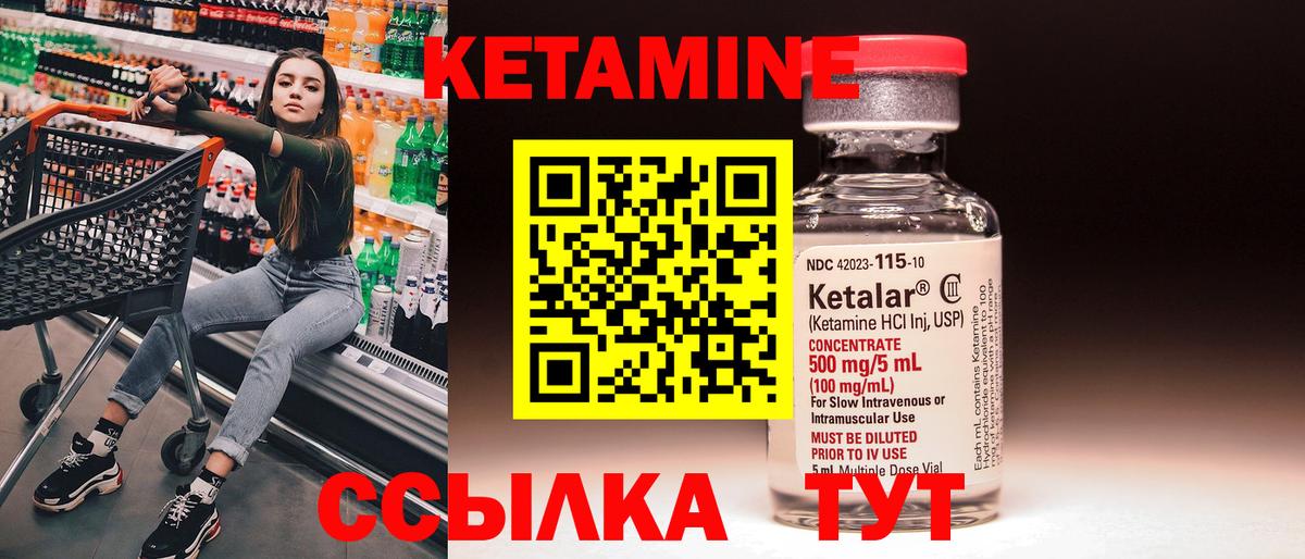 КЕТАМИН ketamine  Вход с VPN  Кудрово  Кетамин ketamine 
