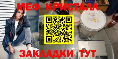 меф VHQ Донецк