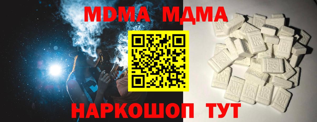Кудрово  МДМА crystal  Вход с VPN  MDMA  МДМА crystal 