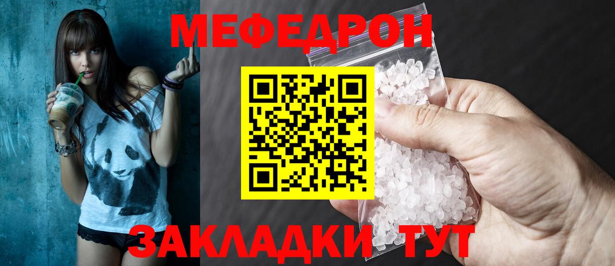 МЕФ  Кудрово