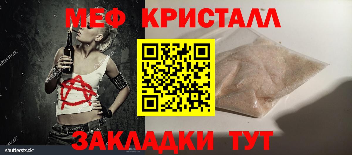 Кудрово  МЕФ мяу мяу  Мефедрон мука  Мефедрон  Вход с VPN 