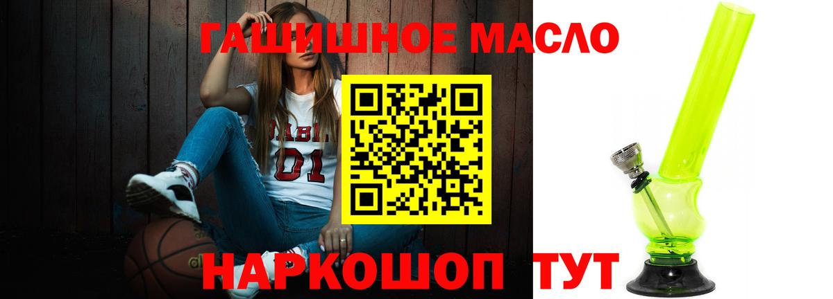 ТГК THC oil Кудрово